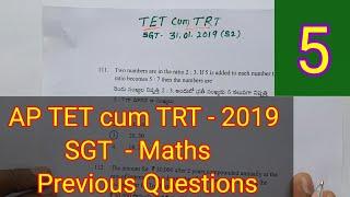 AP TET cum TRT DSC SGT Maths 2019 Previous Questions #apdsc2024 #aptet2024 #tsdsc2024