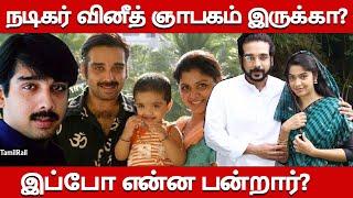 Actor Vineeth Biography| Family, Wife, Children| Untold Story| TamilRail