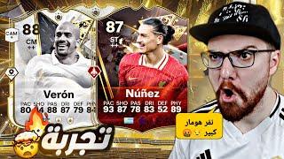 تجربة نونيز و فيرون !! FC25