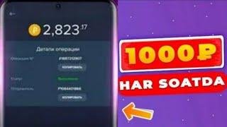 Internetda sarmoyasiz har soatda 1000 rubl pul ishlash