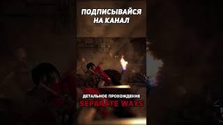 Когда можешь красиво в #ResidentEvil4Remake #Shorts #4KManiac #ResidentEvil4RemakeПрохождение