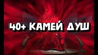 Открыл 40+ КАМНЕЙ ДУШ. ТОП душа на ЛОВЦА 5 звезд. RAID SHADOW LEGENDS