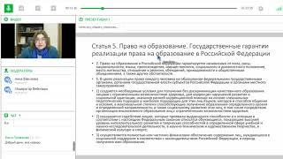 Правовое регулирование оценки качества общего образования, в т.ч. независимой оценки