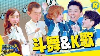 【跑男来了】郑恺王彦霖斗街舞炒热气氛 周杰伦狂热粉丝baby上线《奔跑吧3》纪录片 Keep Running Documentary S7 EP10 20190628 [ 浙江卫视官方HD ]