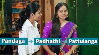 Pandaga Padhathi Pattulanga || Niha Sisters Clips || Telugu || Comedy || Clip 47