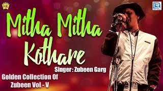 Mitha Mitha Kothare - Full Audio | মিঠা মিঠা কথাৰে | Assamese Old Hit Song | Uroniya Mon | Love Song