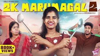 2K Marumagal - PART 2  ‍ | Ft. Abi, Sangeetha, Darren | Hariharan Velu | Comedy | 4K | Girly