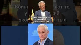 "Министр обороны РФ Андрей Белоусов - это не случайно!" - профессор Валентин Катасонов.