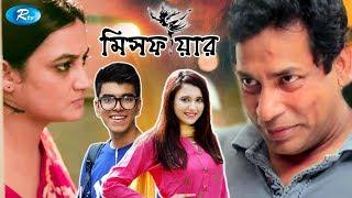 Missfire | মিসফায়ার | Ft. Mosharraf Karim, Salman Muqtadir, Sabila, Aparna | Bangla Natok 2020