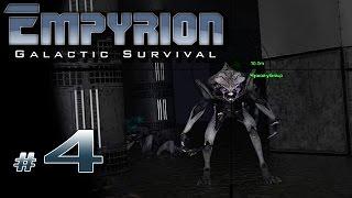 Empyrion Galactic Survival выживание на Омикроне (04) Захват Заброшенной Фабрики