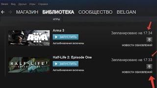 Steam не качает постоянно запланировано - решение