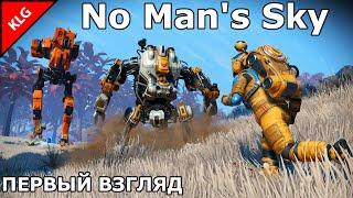 No Man's Sky ► НАЧАЛО ► ПОРА В КОСМОС #1