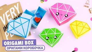 Origami Paper Diamond Box | Easy paper crafts