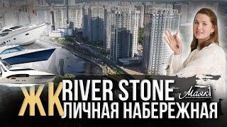 Обзор ЖК RiverStone. Личный отзыв жителя. Роскошная набережная с парковкой для яхт.