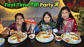 First Time ऐसा Party में आए | Party में खाए Variety - Variety खाना | Grand Party 