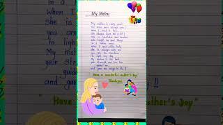 Poem on my mother in english |poem on mother's day |mother's day poem|mothers day poem