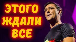 Шатунов на сцене! Шокировал поклонников! Он вернулся! Это ждал абсолютно ВСЕ