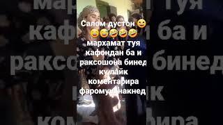 ВАХ БАЧА И ЧИГАП БУД 