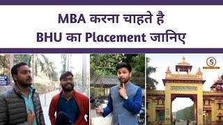 Is BHU good for MBA | Himanshu Mishra