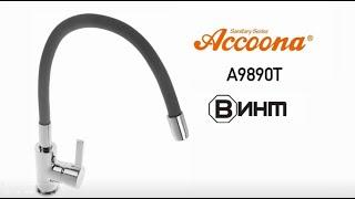 Распаковка гибкого смесителя для кухни Accoona A9890T