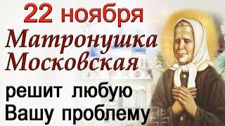 22 ноября Матренин день, что нельзя делать. Народные традиции и приметы.*Эзотерика Для Тебя*