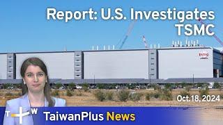 Report: U.S. Investigates TSMC, TaiwanPlus News – News at 18:00, October 18, 2024 | TaiwanPlus News