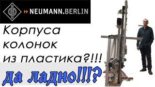 МДФ, ДСП,  фанера, пластик, мрамор, - из чего можно и нужно делать колонки и почему