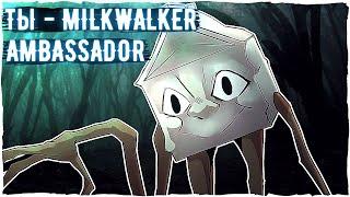 Ты стал Milkwalker Ambassador'ом | Тревор Хендерсон, SCP,  и другие авторы