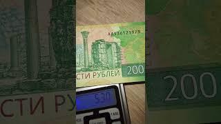 Купюра 200 монет Новая