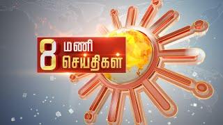 Headlines Now | Morning 8 AM | 23-06-2025 | Sun News | Tamil News Today | Latest News