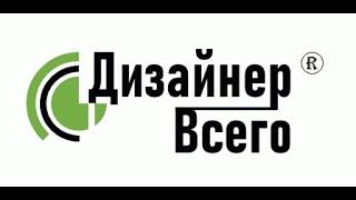 Дизайн всех типов: концепция, оформление, разработка рекламы, презентаций, сайтов, контента соцсетей