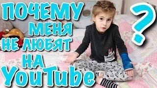 МЕНЯ НЕ ЛЮБИТ  YOUTUBE ?/ YOUTUBE для детей / YOUTUBE for kids / Пупси Кира