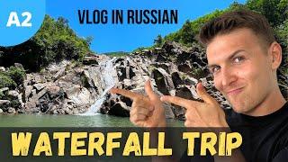 Russian Travel Vlog in Vietnam | Trip to Waterfalls | Slow and Comprehensible Russian | Level A2