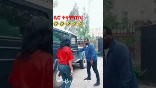 #shorts #ethiopia #eritrea #habesha #trending #viral #youtubeshorts #viralshorts