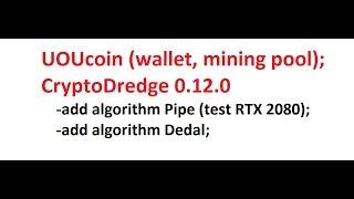 UOUcoin CryptoDredge -Pipe (test rtx 2080) BatFile