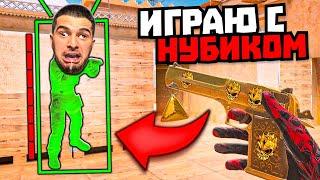 ПОЛУЧИЛ ГЛОБАЛА ЗА ИГРУ С НУБИКОМ В STANDOFF 2