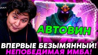 БЕЗЫМЯННЫЙ - ИМБА ДУО РЕЖИМА! ВПЕРВЫЕ НА НОВОМ ГЕРОЕ! /Guddumpog Hearthstone Guddummit