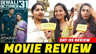 Vera Mari...வெறித்தனம் | Amaran Movie Review | Amaran Public Review | Sivakarthikeyan | CW!