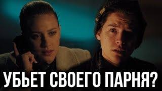 БЕТТИ УБЬЕТ ДЖАГХЕДА? || РЕАКЦИЯ НА 9 СЕРИЮ 4 СЕЗОНА СЕРИАЛА "РИВЕРДЕЙЛ"