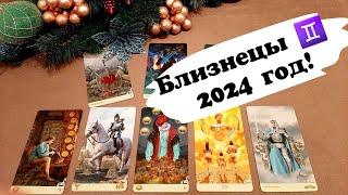 Годовой расклад таро: БЛИЗНЕЦЫ 2024 год | Гадание на картах ТАРО