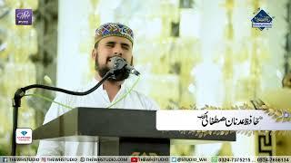 Rabi Ul Awal Naat - 2024 - Naqsh e Roye Muhammad Banaya Gaya - Hafiz Adnan Mustafai