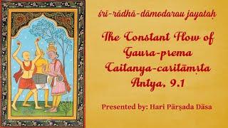 The Constant Flow of Gaura-prema (Caitanya-caritāmṛta, Antya, 9.1) , Bhakti Sanga Japa Conference