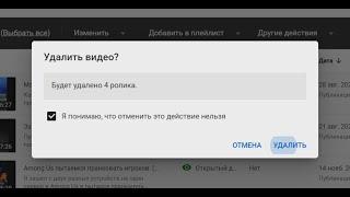 Удалил все свои видео... Зачем?