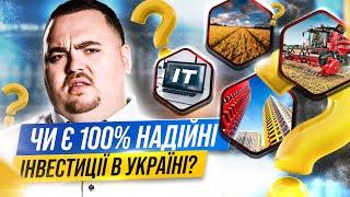 Принцип "TOO BIG TO FAIL" - це має знати кожен інвестор.