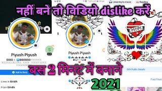 Facebook vip account kaise banaye/2021 Facebook features vip account new track| make facebook