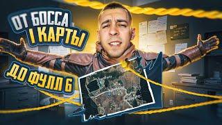 ОТ БОССА 1 КАРТЫ ДО ФУЛЛ 6?! САМЫЙ ЛЁГКИЙ СТАРТ В НОВОМ METRO ROYALE / PUBG MOBILE / МЕТРО РОЯЛЬ