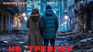 Мама  Фильм  Трейлер 2024