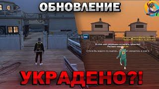 ЭТО ОБНОВЛЕНИЕ УКРАДЕНО НА ОНЛАЙН РП?. КАК Я ПРЕДЛОЖИЛ ИДЕЮ?. СРАВНЕНИЕ РАБОТЫ. | SAMP Online rp