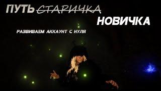 Путь с̶т̶а̶р̶и̶ч̶к̶а̶ новичка или как бы я стартанул с нуля! Секундомер на Мэгу.