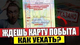 Печать на карту побыту в паспорте! Что дает и как ее получить?